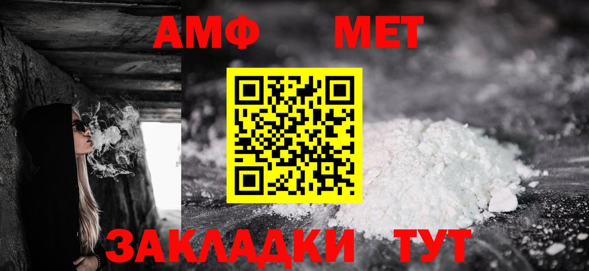 АМФ VHQ  АМФЕТАМИН  Вязьма  Вход с VPN 