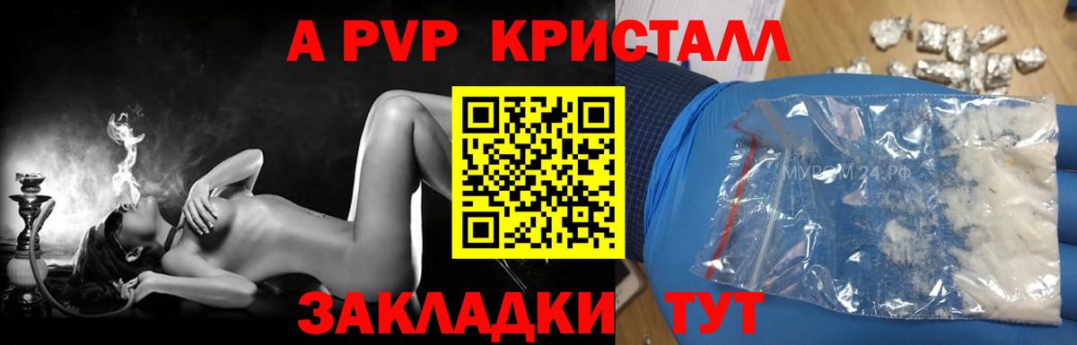 А ПВП VHQ Вязьма