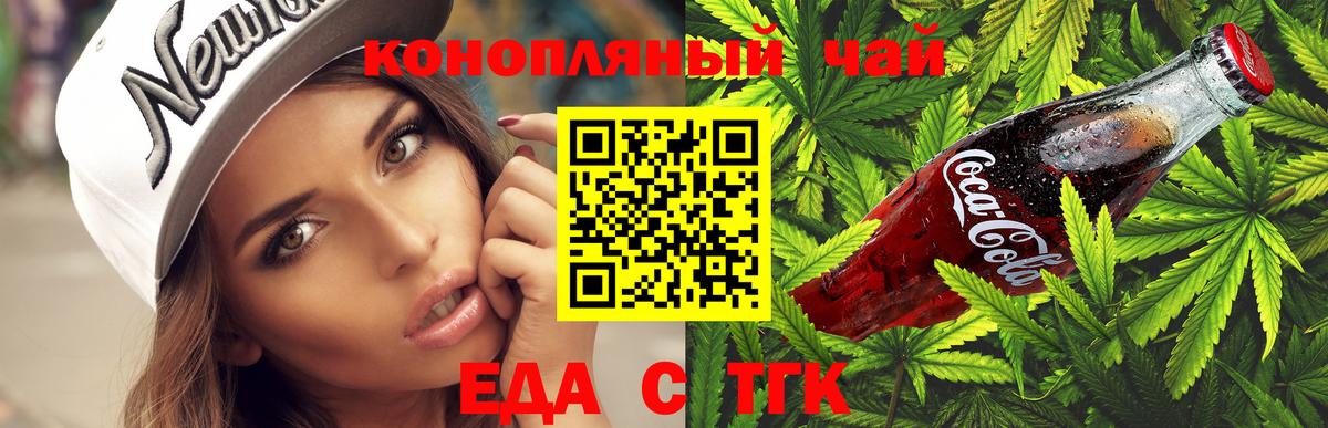 Вязьма  Cannafood конопля  Вход с VPN 