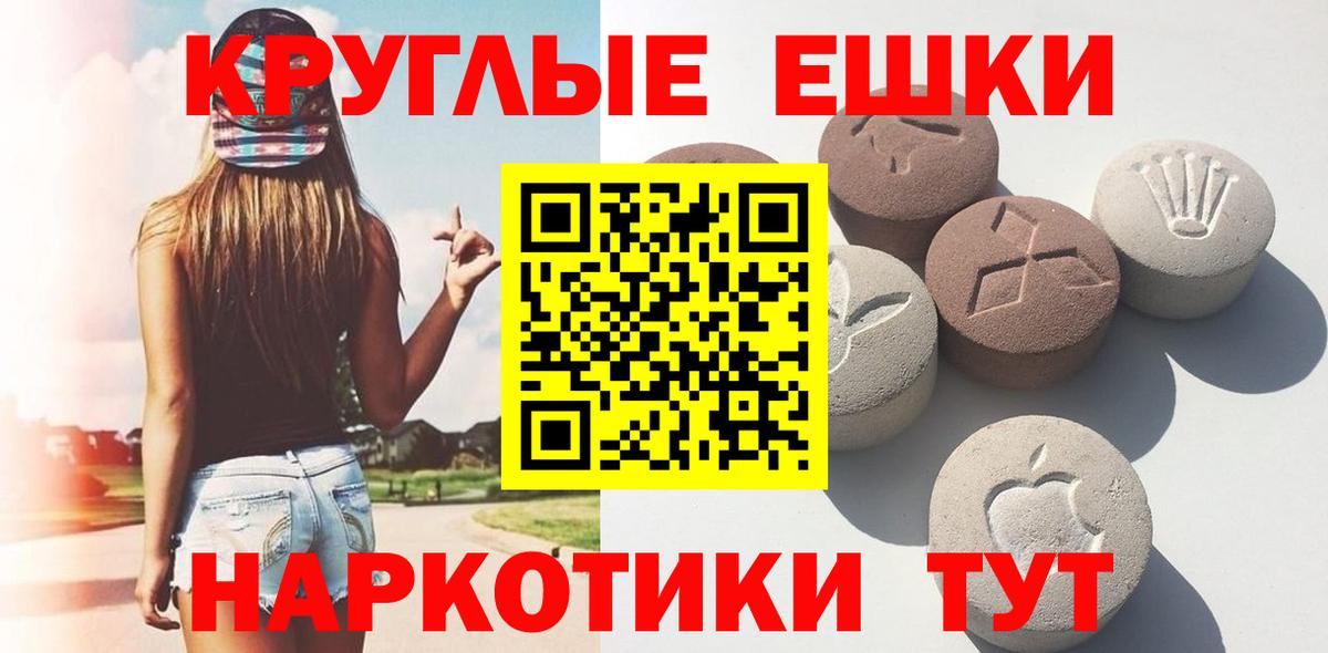 ЭКСТАЗИ диски  Вход с VPN  Вязьма  Экстази DUBAI 