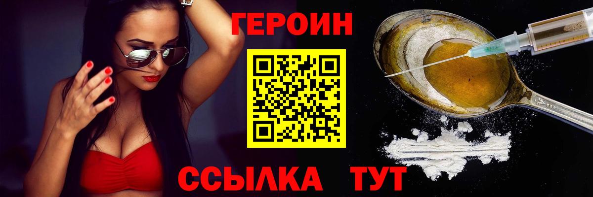 ГЕРОИН афганец  Вход с VPN  Вязьма 