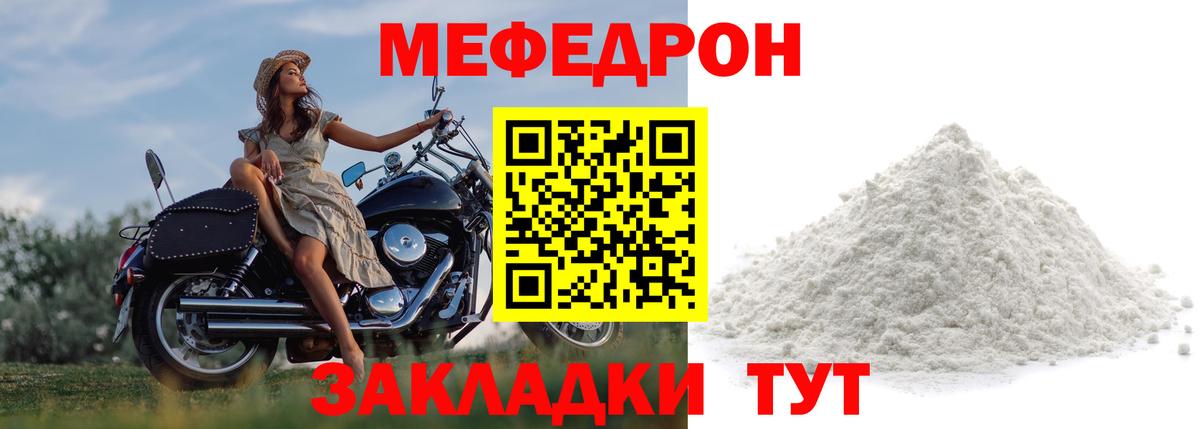 Вязьма  Меф мяу мяу  МЕФ мука  Мефедрон  МЕФ  Вход с VPN 