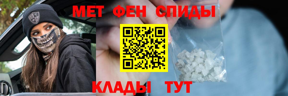 Метамфетамин винт Вязьма
