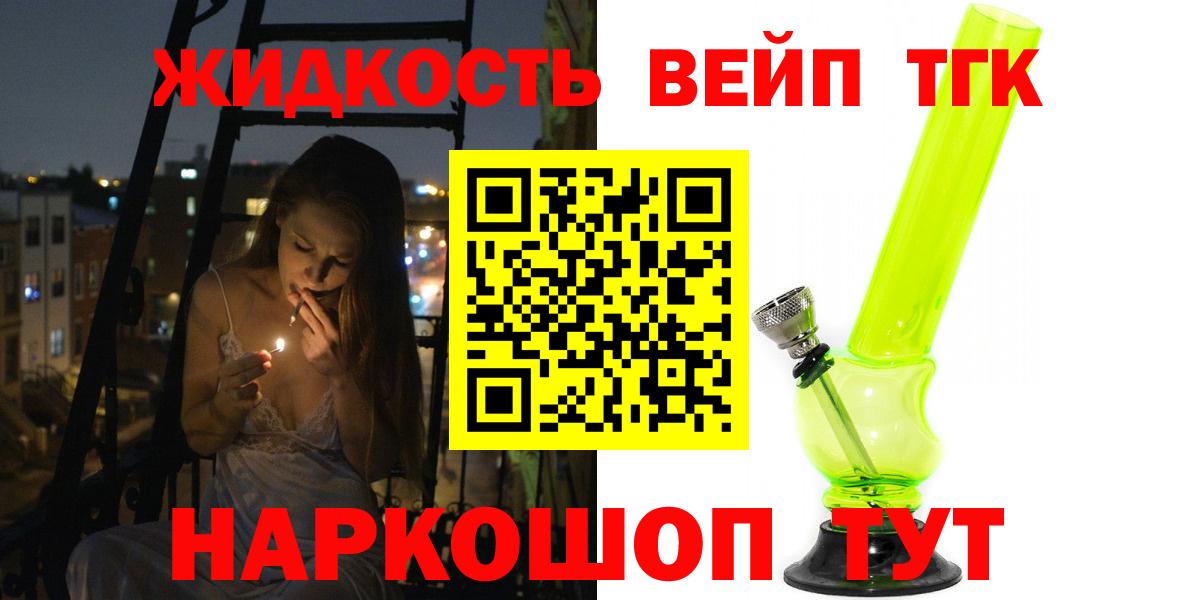 Дистиллят ТГК THC oil Вязьма