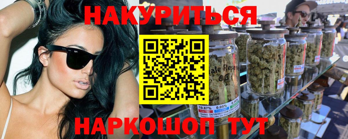 Каннабис SATIVA & INDICA Вязьма
